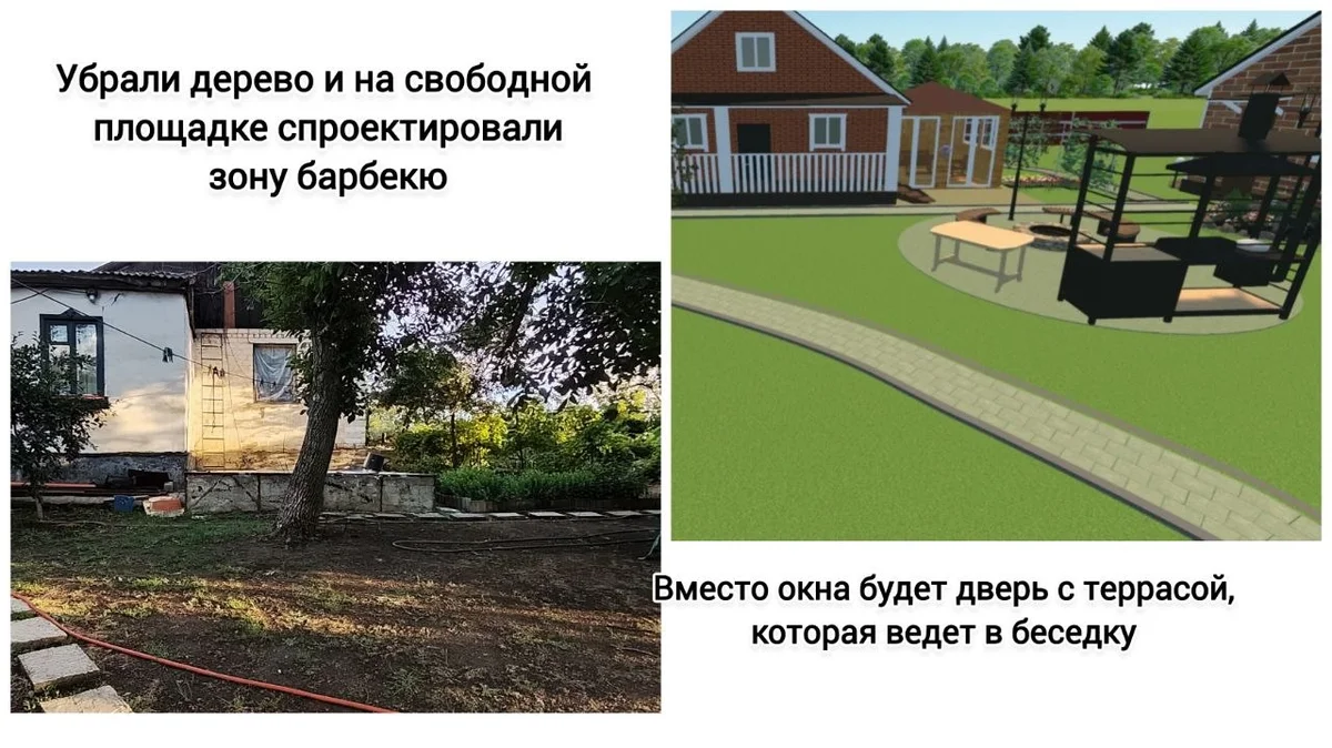 Участок до изменений и проект зоны барбекю с террасой