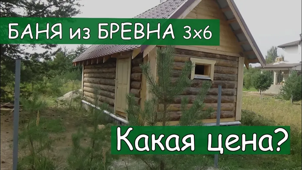 Баня своими руками - как построить баню из дерева: варианты и технологии — Укрбио