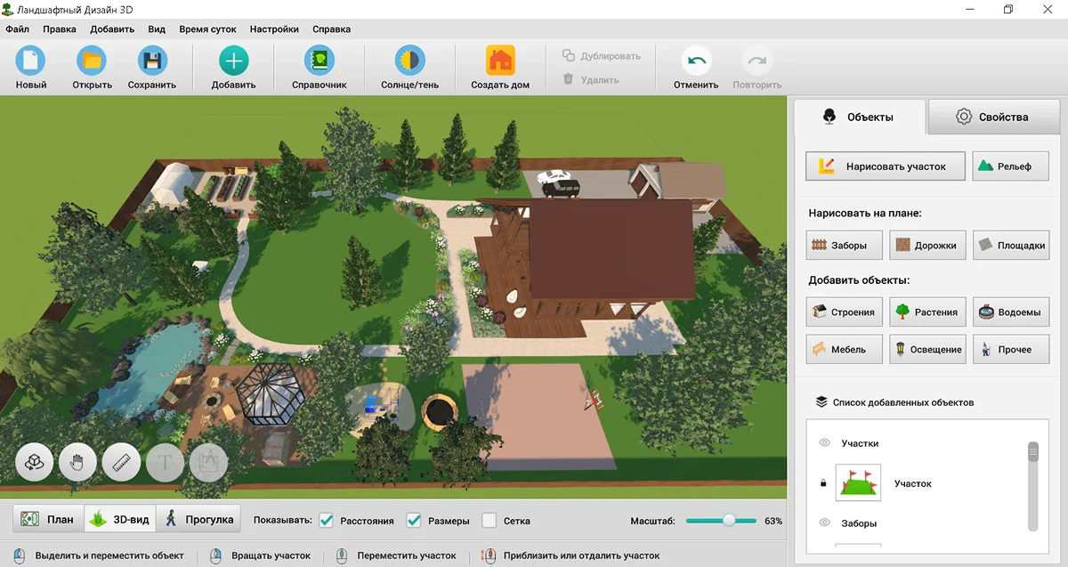 Миксбордер созданный в программе