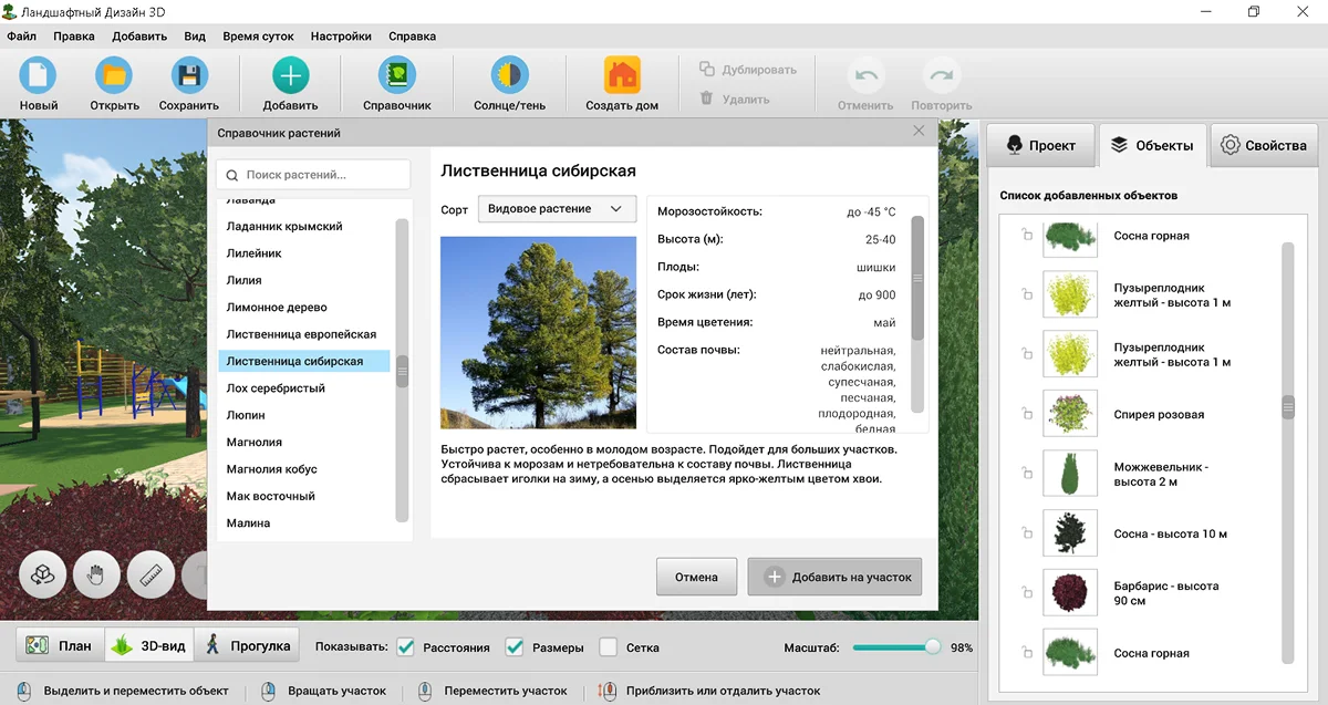 Встроенный справочник
