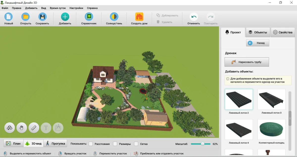 Интерфейс программы Ландшафтный Дизайн 3D