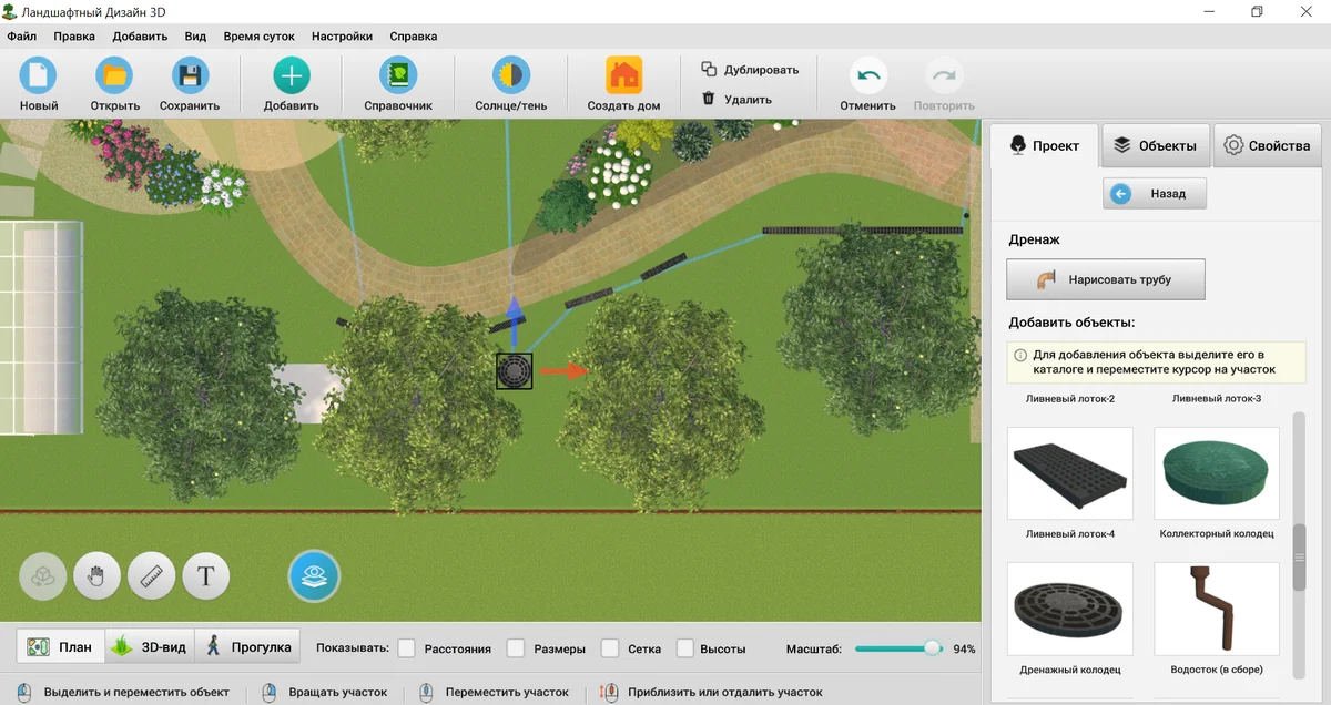 Местоположение дренажного колодца