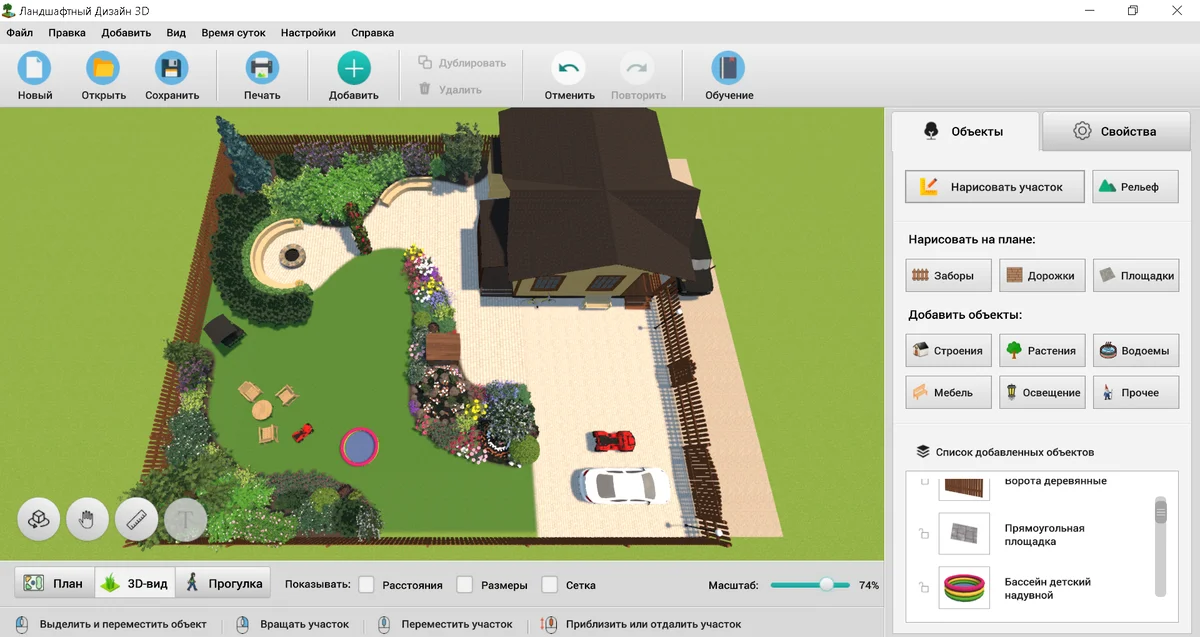 План в программе Ландшафтный Дизайн 3D