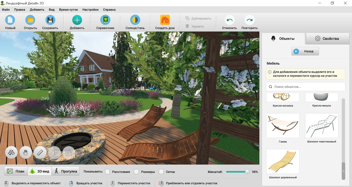 Ландшафтный Дизайн 3D