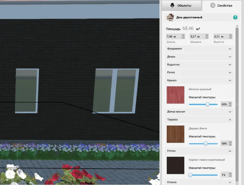Как изменить отделку дома в программе Ландшафтный Дизайн 3D