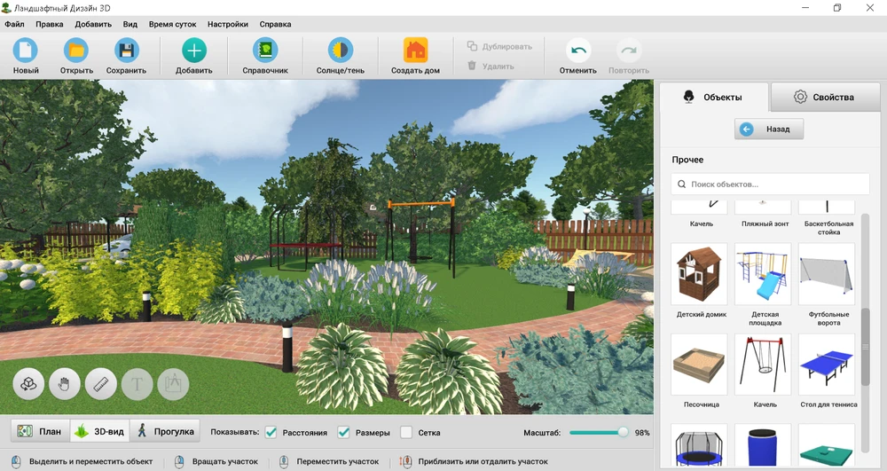 кустарники вдоль дорожки