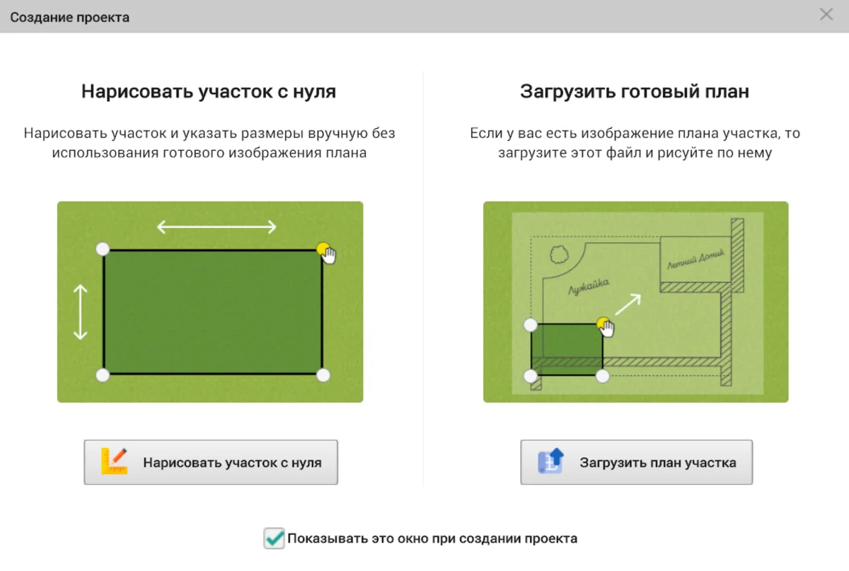 Рисуем границы участка