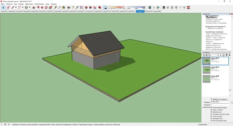 SketchUp