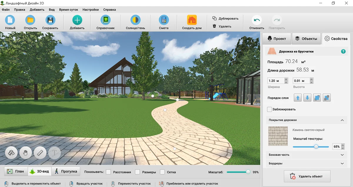 Нарисовать тропинку