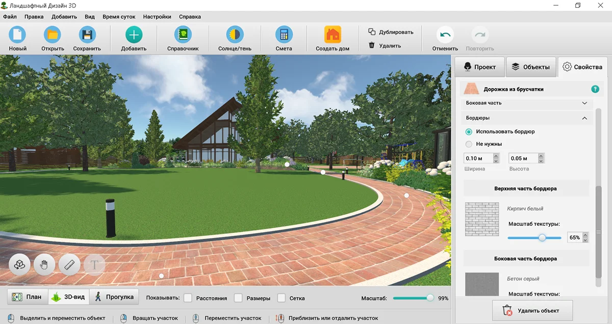 Параметры объекта