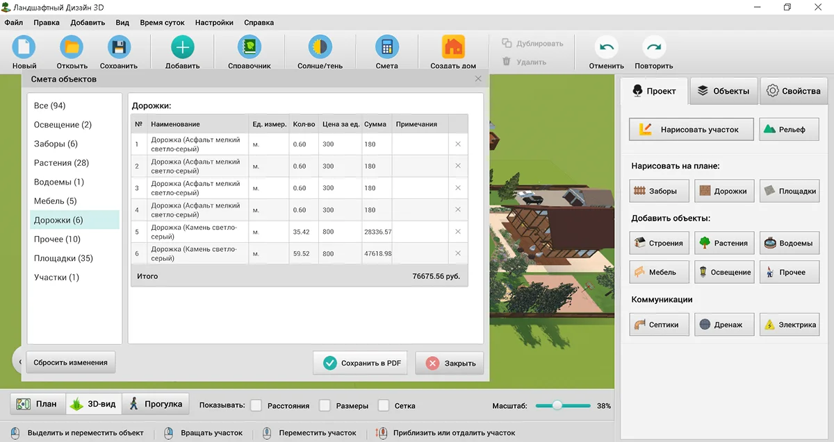 Смета проекта