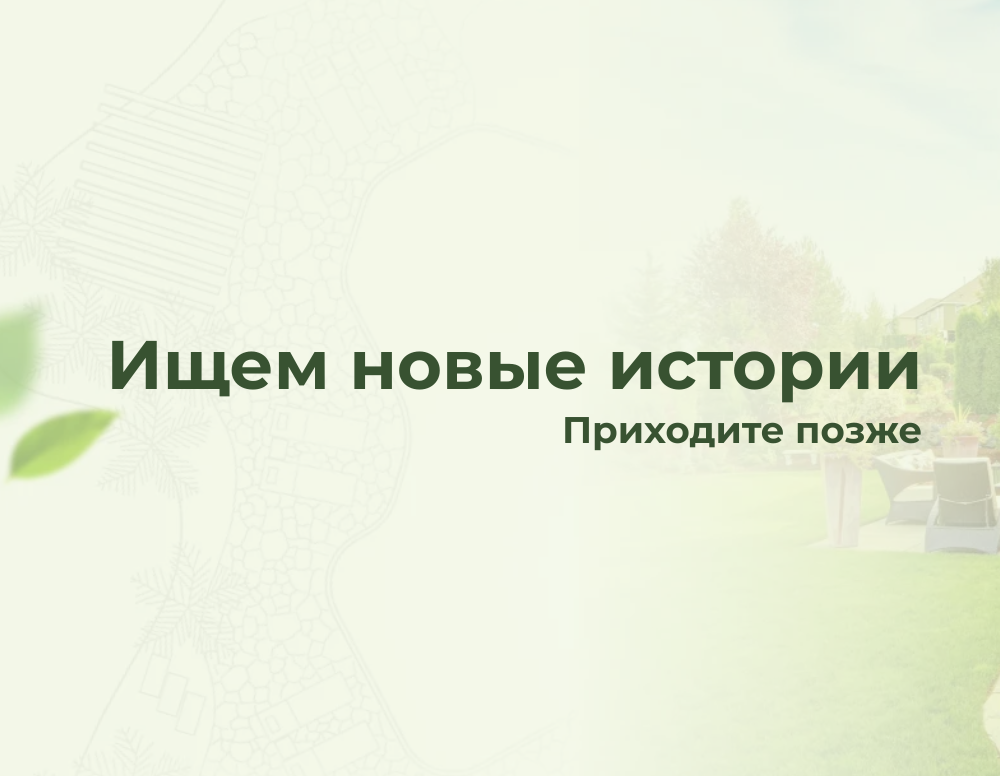 Скоро