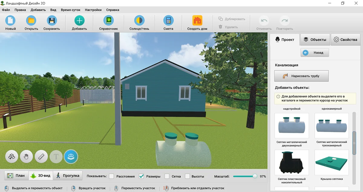 Система коммуникаций