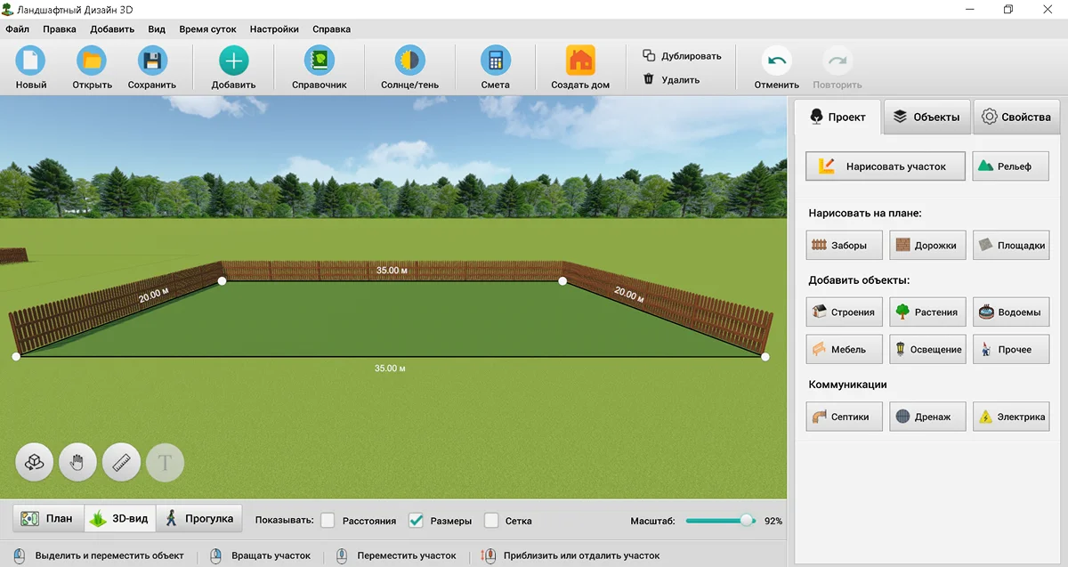 Рисование границ участка